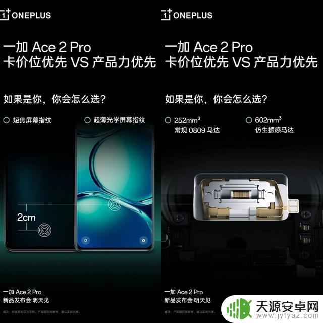 一加李杰：一加Ace 2 Pro手机综合体验在同档位没有竞争对手
