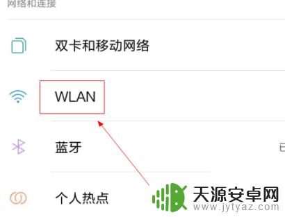 如何用手机扫码连接wifi 华为手机扫一扫连接WiFi的步骤