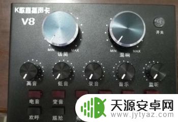 手机声卡如何调试高低音 v8声卡调试教程