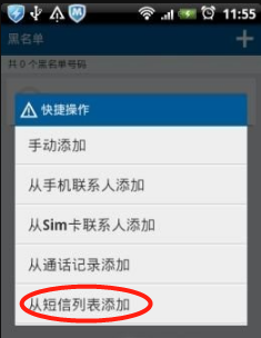 手机被短信验证码轰炸了怎么办 手机被短信轰炸如何处理