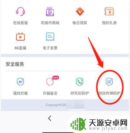 手机被短信验证码轰炸了怎么办 手机被短信轰炸如何处理