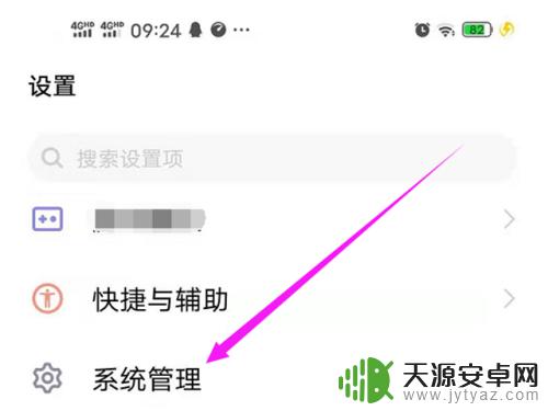 手机怎么录音别人说话 手机录音别人说话的方法