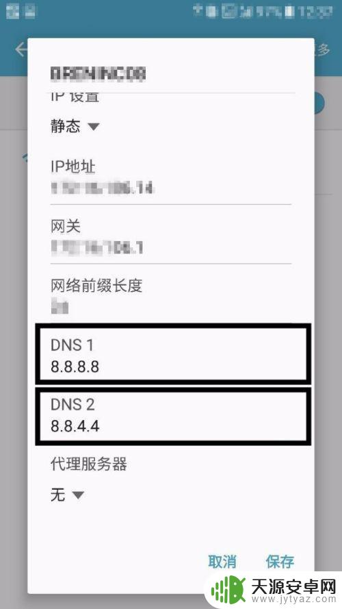 手机dns被劫持 DNS劫持应对措施（手机安卓版）