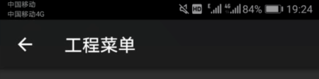 补电oppo代码 OPPO手机补电模式怎么设置
