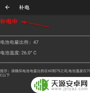 补电oppo代码 OPPO手机补电模式怎么设置