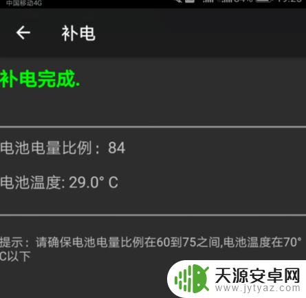补电oppo代码 OPPO手机补电模式怎么设置