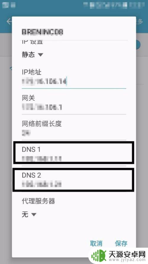手机dns被劫持 DNS劫持应对措施（手机安卓版）