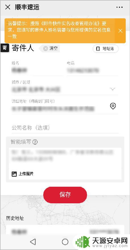 手机寄快递怎么下单 顺丰快递手机下单教程