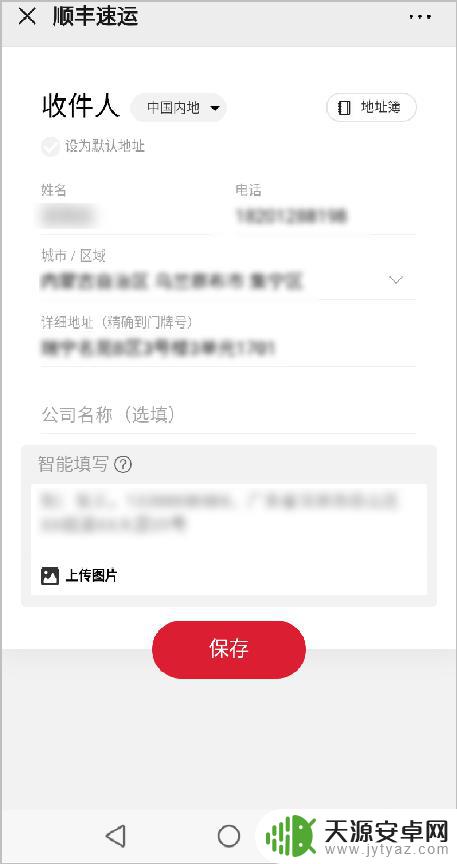 手机寄快递怎么下单 顺丰快递手机下单教程