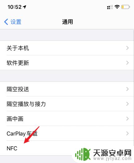 iphone11nfc功能怎么打开 苹果11 NFC功能的使用教程