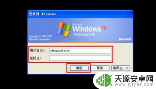 手机开机密码忘记了怎么办才能解开 忘记电脑开机密码怎么办