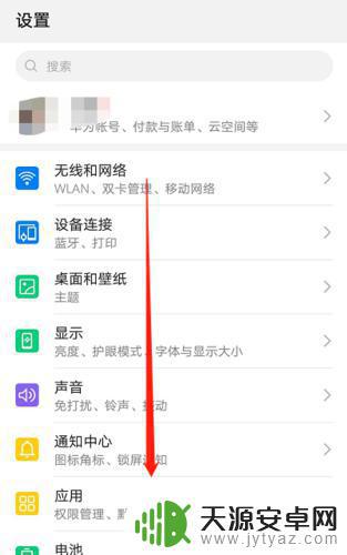 手机页面设置蛇怎么设置 手机屏幕蛇怎么显示