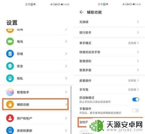 华为手机mate40怎么关机 华为mate40pro怎么关机重启