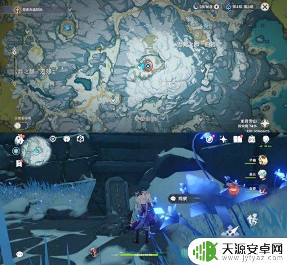 原神雪葬星银获取攻略 《原神》雪山武器图纸如何获取攻略