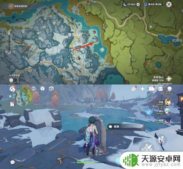 原神雪葬星银获取攻略 《原神》雪山武器图纸如何获取攻略