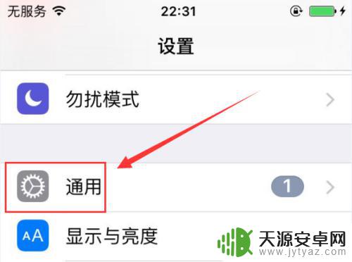 苹果手机下载app未受信任怎么办 苹果手机app应用显示未受信任