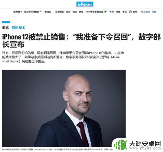 苹果摊上大事了！iPhone12辐射超标！法国紧急下架！