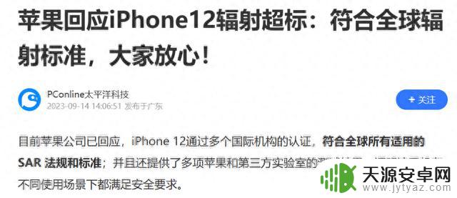 苹果摊上大事了！iPhone12辐射超标！法国紧急下架！