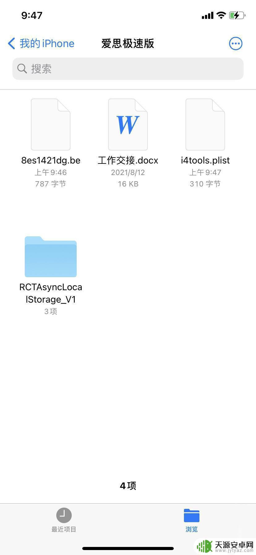 爱思助手怎么电脑传到苹果手机 爱思助手如何将电脑文件导入到 iPhone