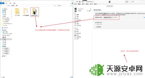 怎么用itunes把电脑照片传到苹果手机上 Windows系统下使用iTunes导入照片到苹果手机的方法