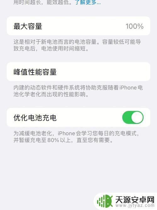 苹果手机怎么解决电池不耐用 iPhone电池不耐用怎么办