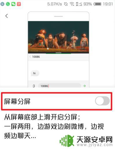 努比亚怎么设置小屏手机 努比亚手机屏幕分屏设置教程