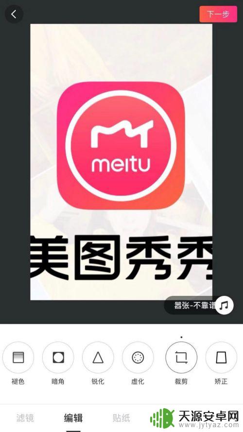 手机如何照2寸的照片 手机如何调整照片为二寸大小