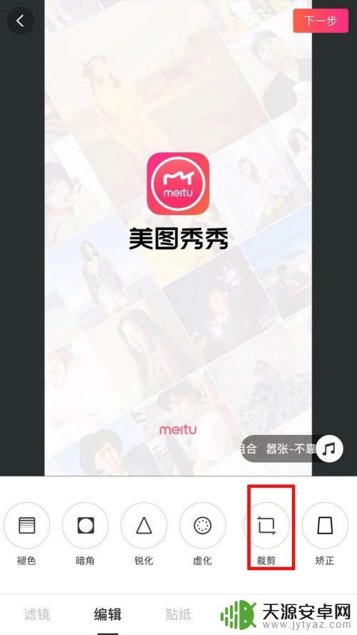 手机如何照2寸的照片 手机如何调整照片为二寸大小