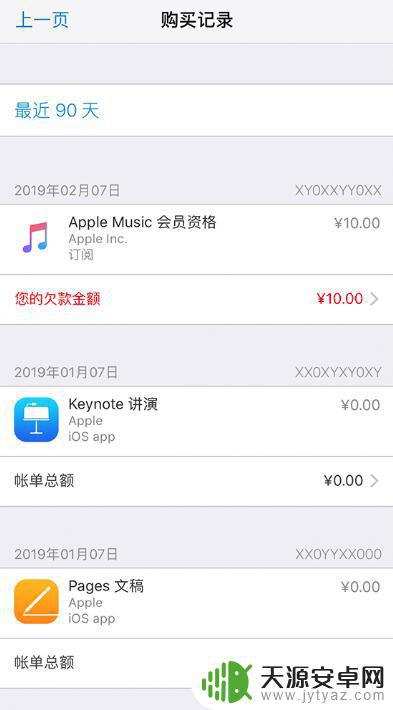 苹果手机付款方式没有无怎么办 为什么Apple ID付款方式不能选择无