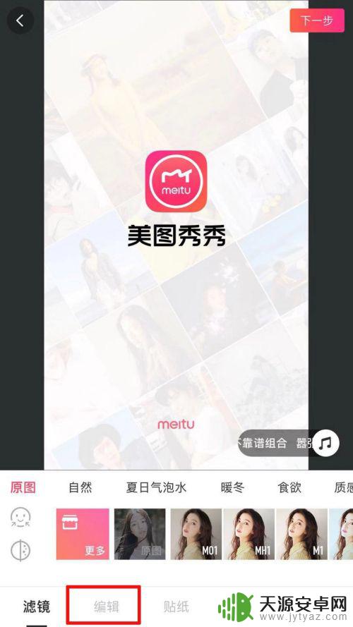 手机如何照2寸的照片 手机如何调整照片为二寸大小
