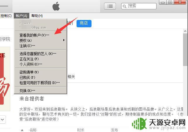 苹果手机付款方式没有无怎么办 为什么Apple ID付款方式不能选择无
