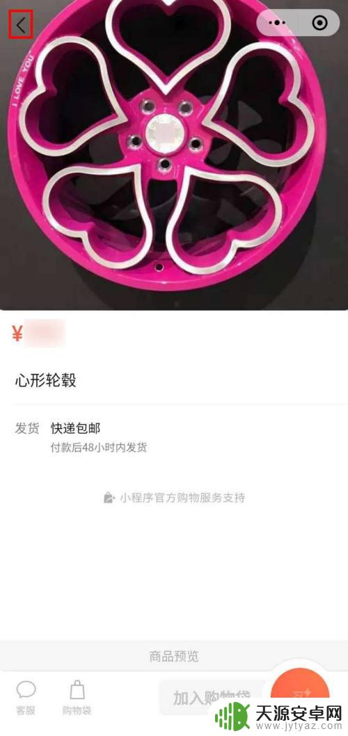 手机如何添加商品功能 个人微信小商店商品添加教程