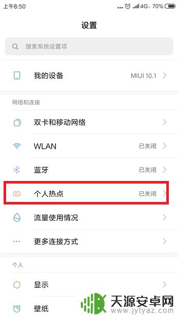 手机配电脑热点怎么设置 电脑连接不到手机热点怎么办