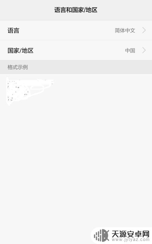 如何将英文手机调成中文 英文手机怎么改中文