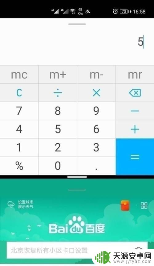 手机怎么设置分屏到一半 华为手机分屏功能使用方法
