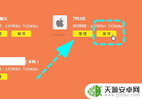 如何禁用苹果手机百度经验 路由器限制苹果手机上网的方法有哪些