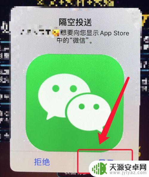 手机与手机怎么传软件 两个手机互传软件的方法