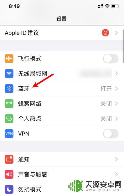 苹果手机改蓝牙耳机名称 苹果蓝牙耳机的设备名称怎么改