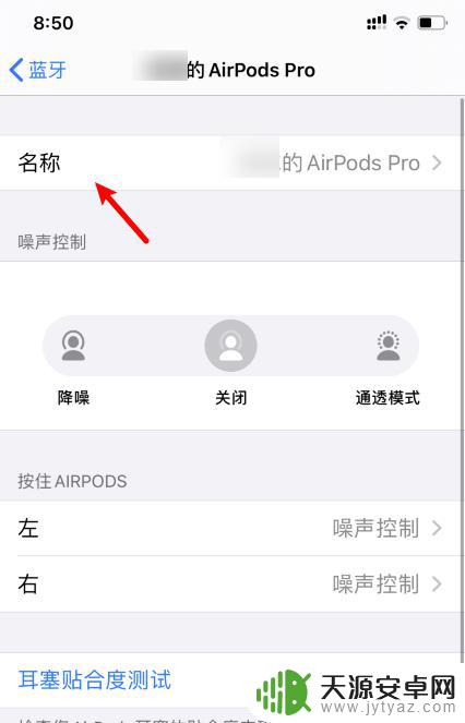 苹果手机改蓝牙耳机名称 苹果蓝牙耳机的设备名称怎么改
