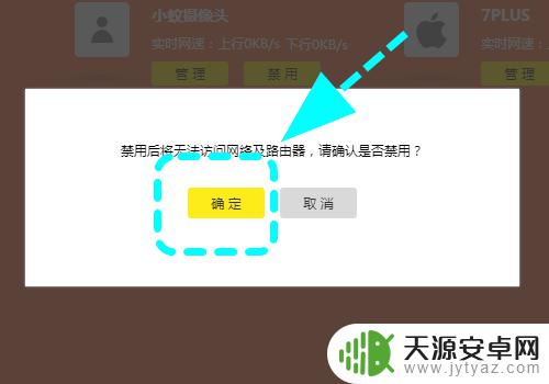 如何禁用苹果手机百度经验 路由器限制苹果手机上网的方法有哪些