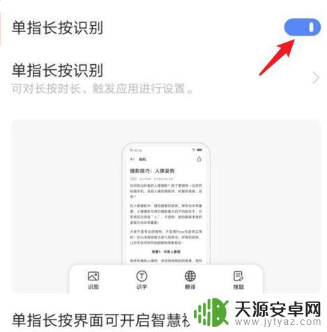 oppo长按屏幕跳出识别功能 OPPO手机长按识别功能如何关闭