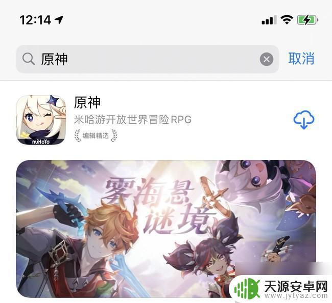 华为把原神下架了吗 《原神》被下架的原因是什么