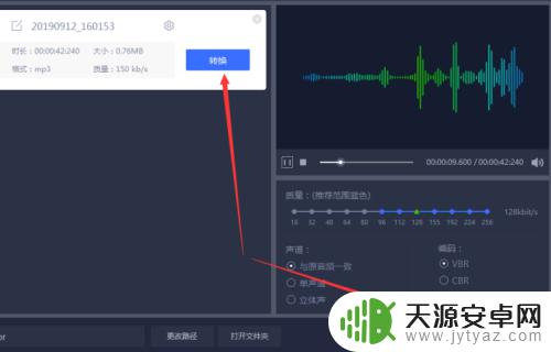 手机上怎么把m4a音频转为mp3 手机m4a转mp3教程