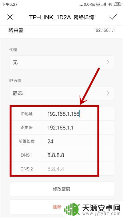 手机网络无ip地址怎么办 手机无法连接Wi-Fi获取IP地址问题解决方法