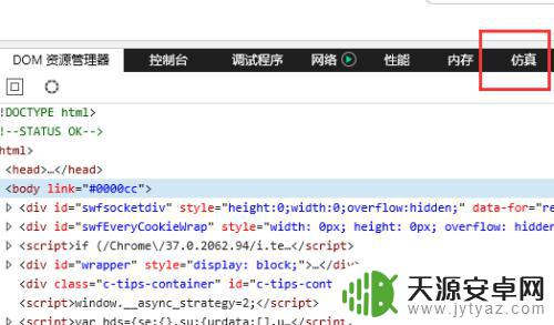 ie 手机模式怎么设置 IE浏览器如何查看手机页面效果