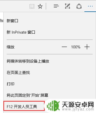 ie 手机模式怎么设置 IE浏览器如何查看手机页面效果