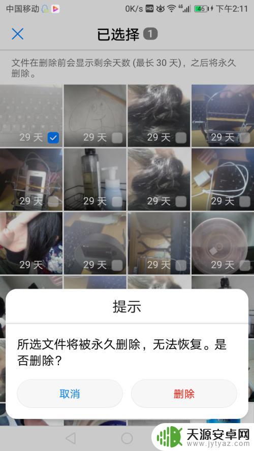 怎么删掉手机照片 手机图片彻底清除方法