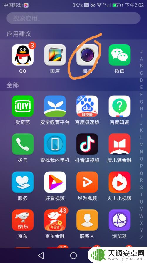怎么删掉手机照片 手机图片彻底清除方法
