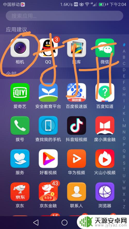 怎么删掉手机照片 手机图片彻底清除方法