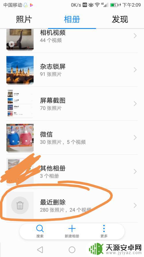 怎么删掉手机照片 手机图片彻底清除方法